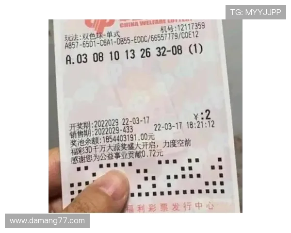 第4331期彩票开奖结果正式公布